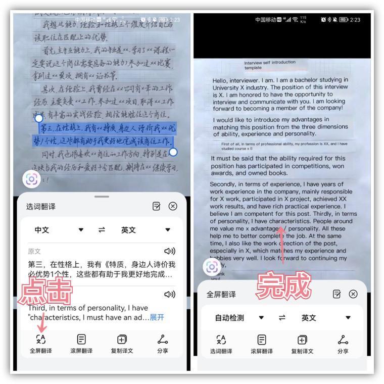 华为手机怎么实时翻译，华为手机怎么实时翻译英语（华为手机自带翻译功能）