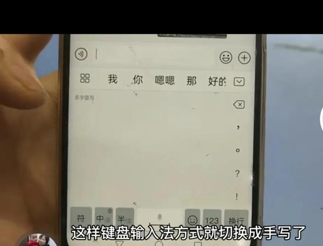 手机键盘怎么换，vivo手机键盘皮肤怎么换（手把手教老年朋友如何切换手写输入方式）