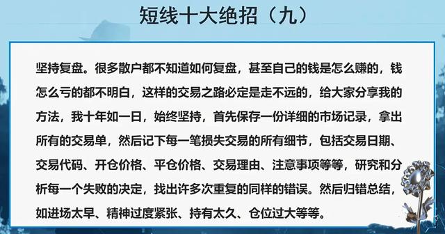 短线炒股是什么意思（别再走入短线交易的歧路了）