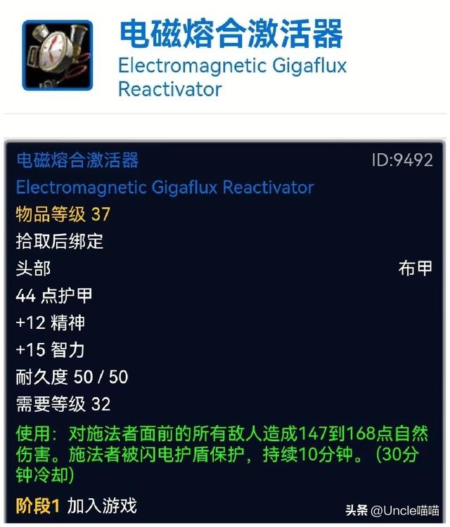 魔兽世界诺莫瑞根，魔兽世界路线图（诺莫瑞根五大极品装备）