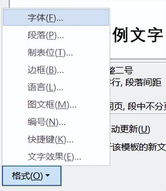 word表格样式，word表格样式怎么设置（样式：排版的灵魂）