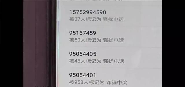 4001395555是什么电话号码，4001395558是什么电话（公安部刑侦局：注意）