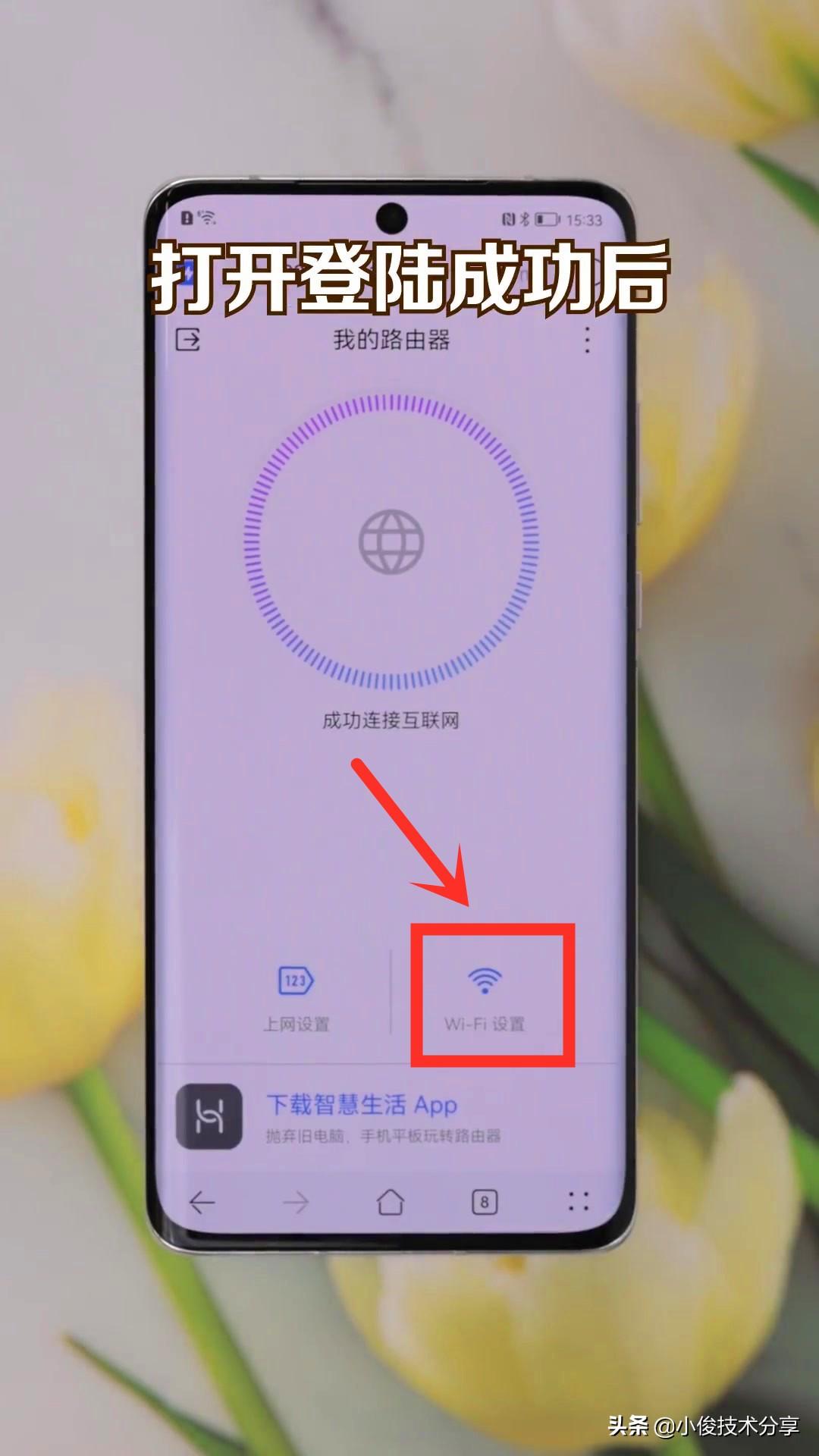 用手机重置路由器密码怎么搞（重置路由器wifi密码的详细流程）