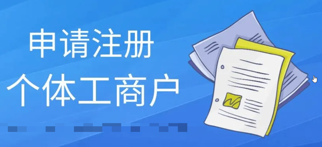 办理营业执照需要什么，营业执照办理需要什么材料（怎么办理营业执照需要哪些资料）