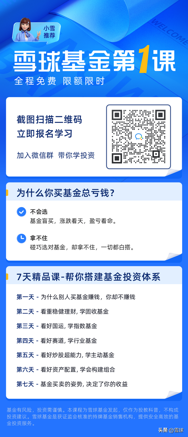 第一次買基金買什么類型的，第一次買基金買什么類型的好？