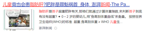 血压低50高80严重吗，升血压最有效5种食物（9岁女孩得了“成人病”）