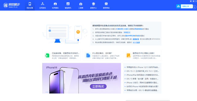 爱思助手怎么下载，爱思助手怎么下载软件（要怎么样下爱思极速版呢）