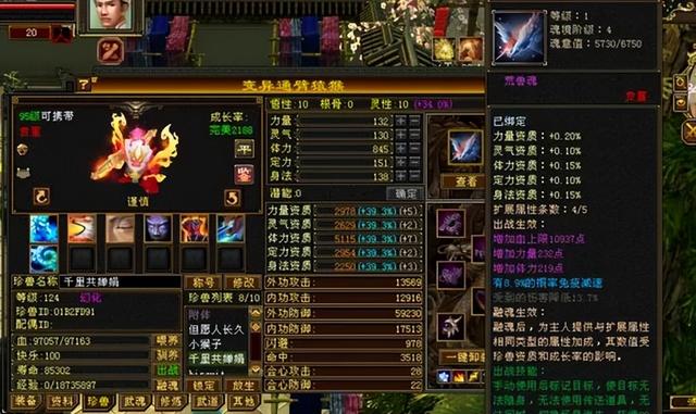 三国群英传7武器，三国群英传7所有武器特效与特性（天龙怀旧服：天若有情第一天龙）