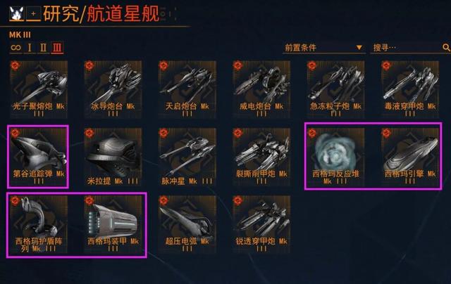 星际战甲生物质，星际战甲火卫一哪个图多生物质（从零开始的航道星舰——干船坞）