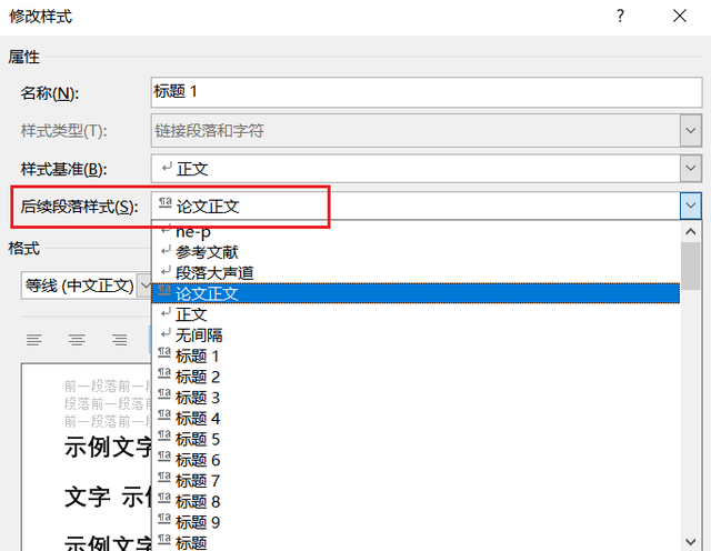 word标题样式，Word文档如何设置标题样式（Word ， 样式和多级列表）