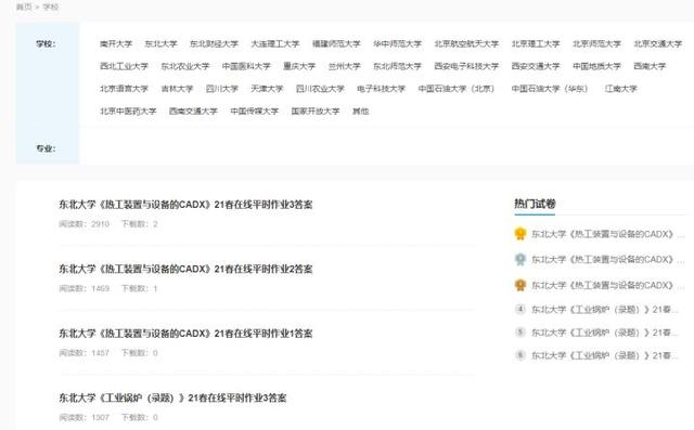 在线考试软件哪个好用，不用再烧脑掉发了