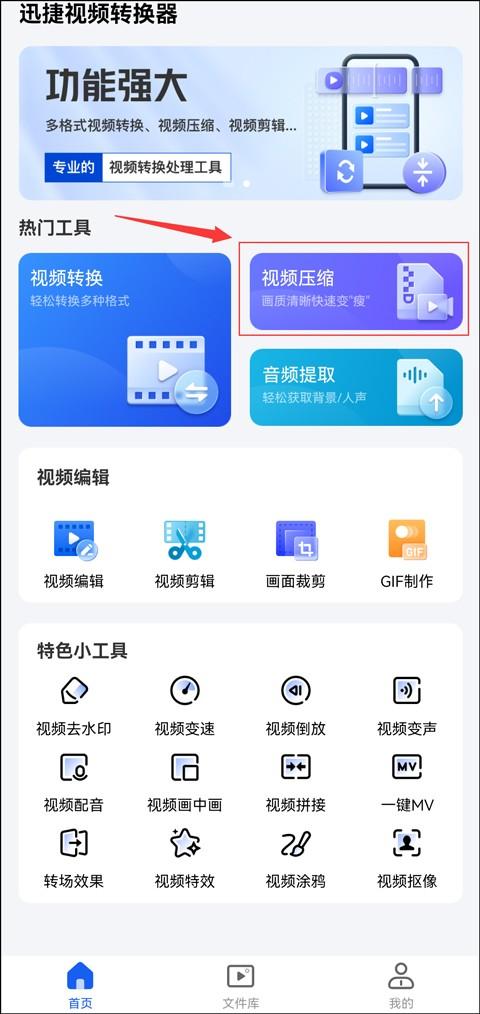 怎样在手机上压缩视频，手机怎么压缩视频（简单几步手机上压缩视频）