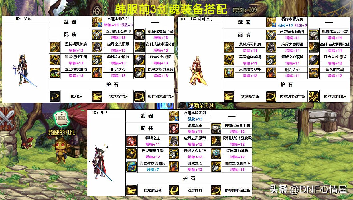 dnf韩服鬼泣武器选择太刀还是短剑（地下城与勇士韩服男鬼剑士装备搭配解析）