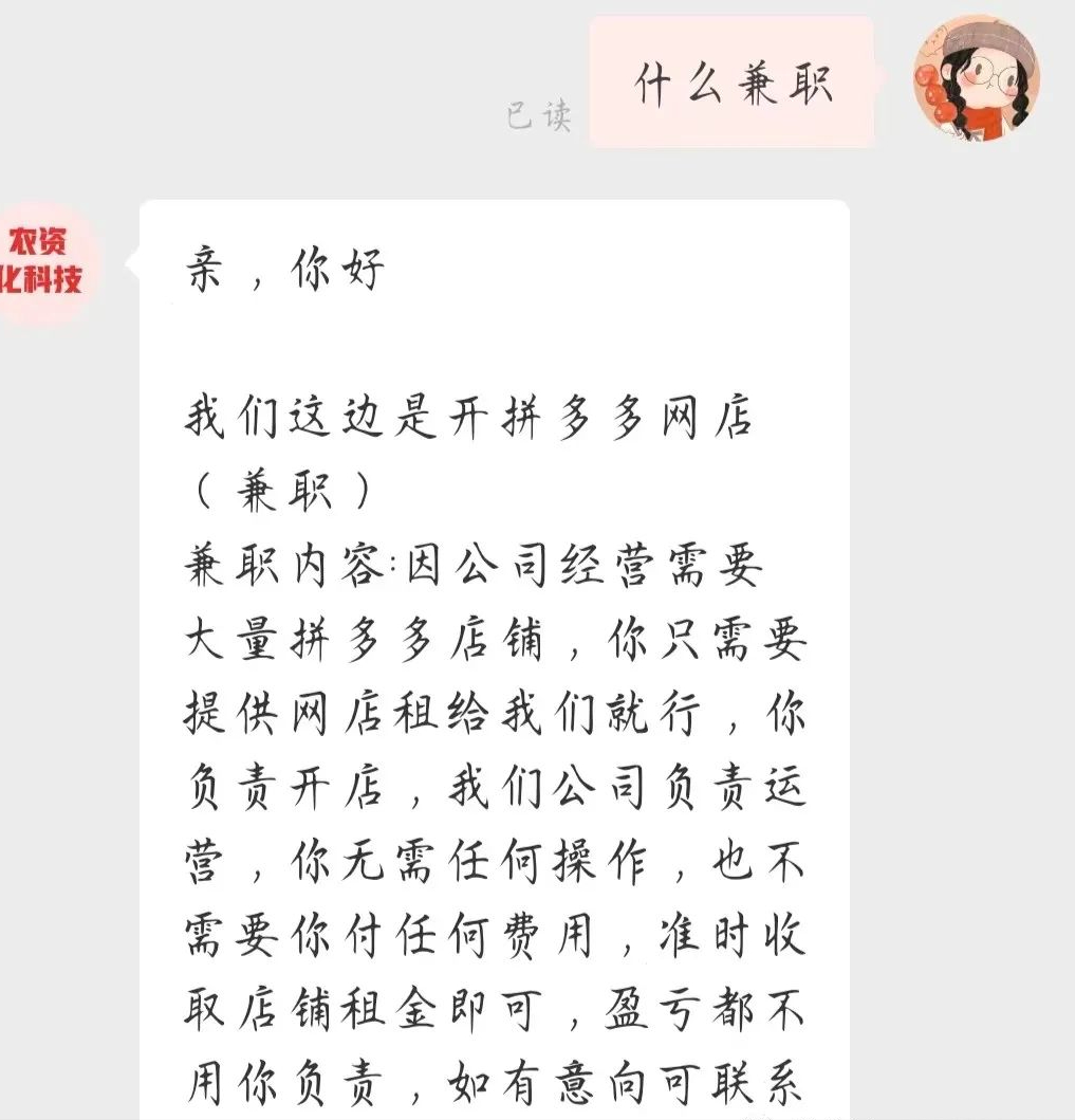 网赚兼职（多人被骗）