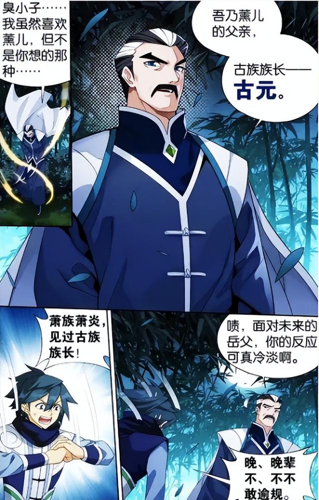 斗破苍穹远古十大种族，灵族没登场就被灭了