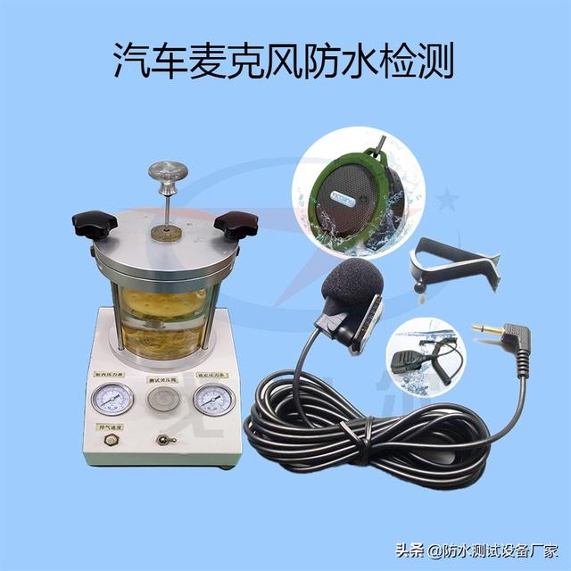 怎么测试麦克风有没有声音，如何测试麦克风有没有声音（汽车麦克风气密性检测实验来判断产品是否合格）