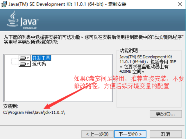 jdk安装教程及环境变量配置，JDK的安装步骤及环境变量的配置（JDK的安装与环境配置）
