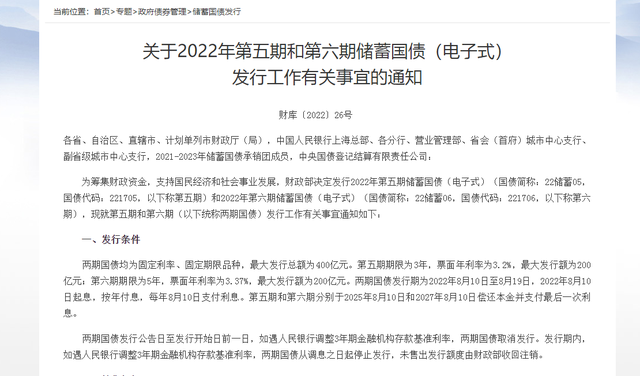 国债买3年好还是5年好，国债是买三年合适还是5年合适（认购20万5年有多少利息）