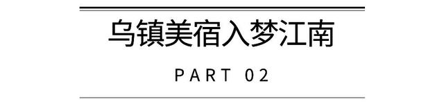 乌镇旅游，乌镇旅游服务中心电话（值得2刷3刷的宝藏古镇）