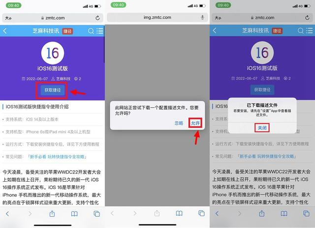 苹果手机升级系统苹果手机系统升级不了怎么办iphone升级ios16测试版