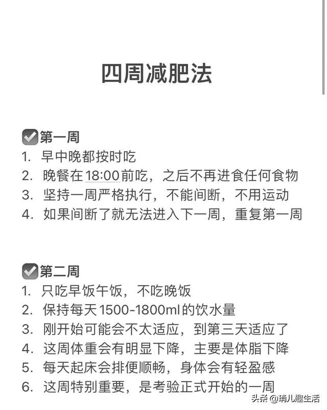 一周减肥20斤的方法，一周减肥20斤的（挑战夏天瘦20斤）