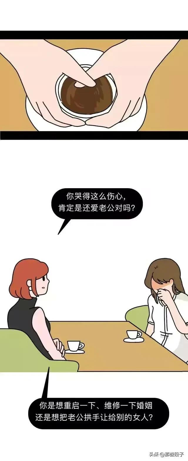 男的出轨女的应该怎么办，男人有外遇女人该怎么办（男人出轨，女人到底该怎么办）