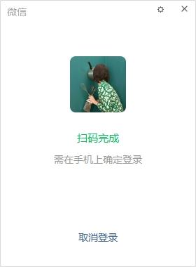 怎样在电脑桌面添加微信，怎样在电脑桌面添加微信图片（怎么在电脑登录两个微信）