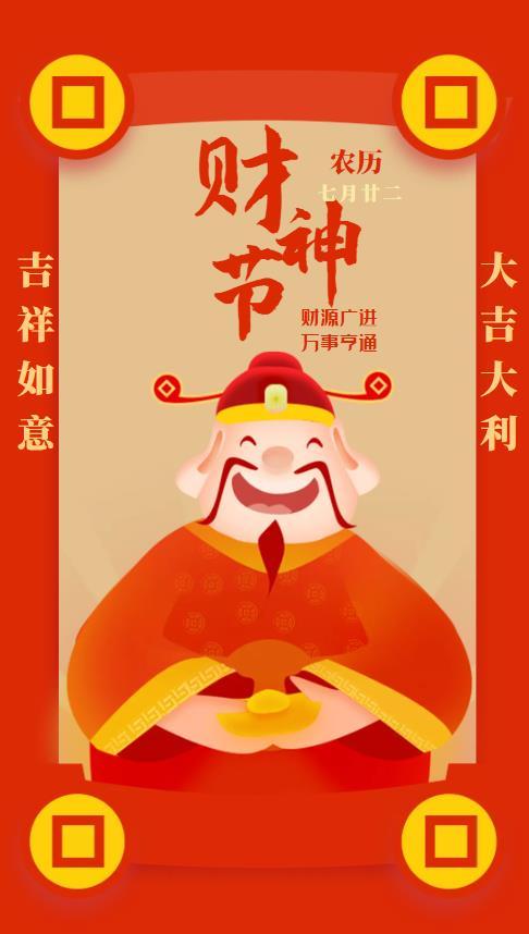 财神节是哪一天，财神节是哪一天2019祝福语（老传统“忌3事吃2样”）