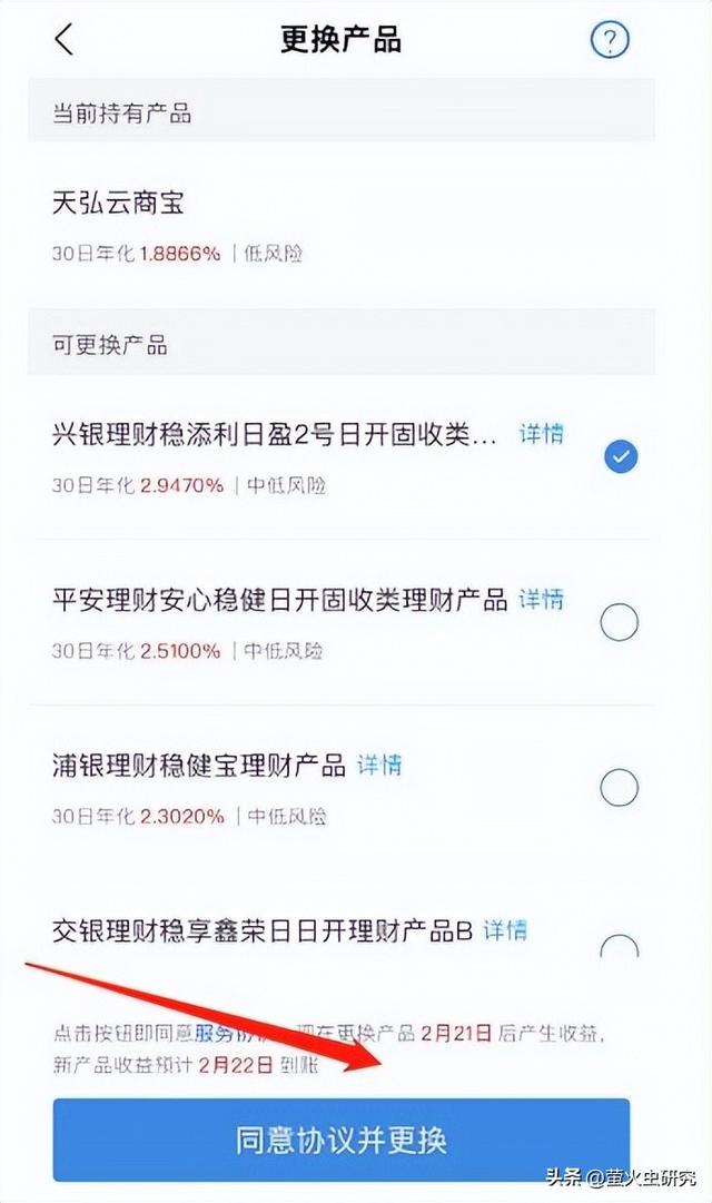余利宝怎么开通，余利宝收款码开通不了怎么办（余利宝也能更换基金了）