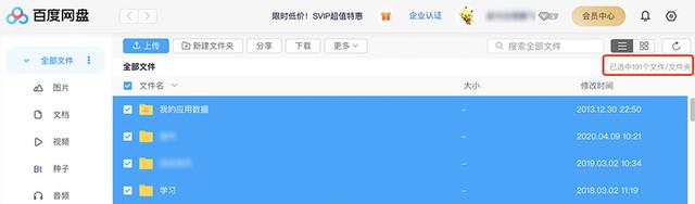 如何设置百度app的字体大小，第一时间为你解答（《百度网盘青春版》体验）