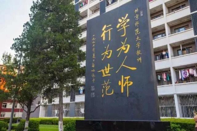 华中师范大学排名，华中师范大学2022年全国排名（师范类大学2023档次排名）