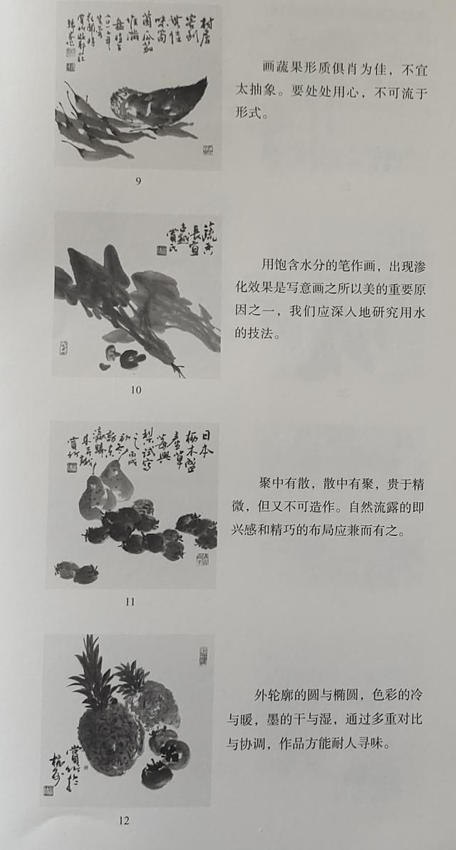 怎样画一些蔬菜和水果，怎么画蔬菜和水果（国画入门：蔬果）
