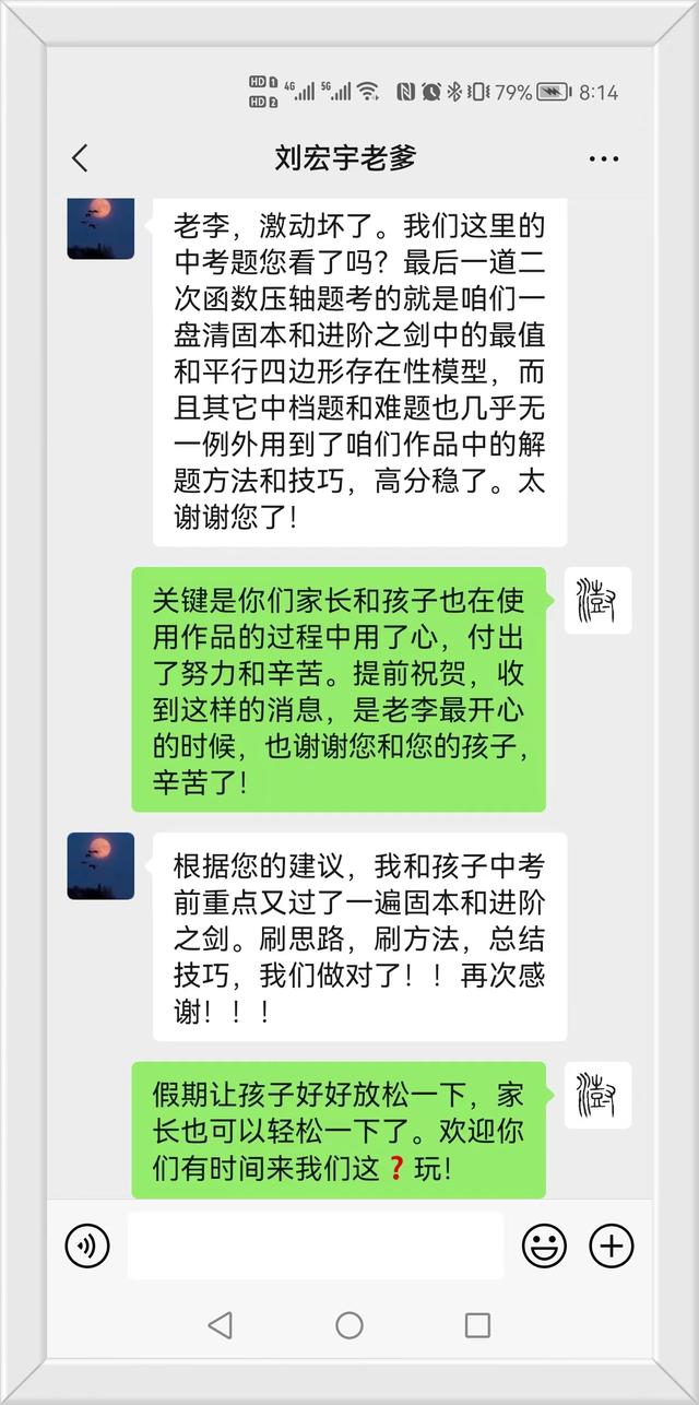 老师说谢谢家长怎么回复比较好，老师说谢谢家长应该怎样回微信（感谢热心的老师、家长的反馈、认可和鼓励）