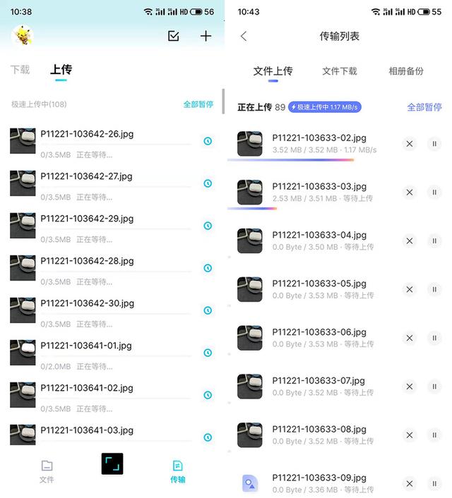 如何设置百度app的字体大小，第一时间为你解答（《百度网盘青春版》体验）