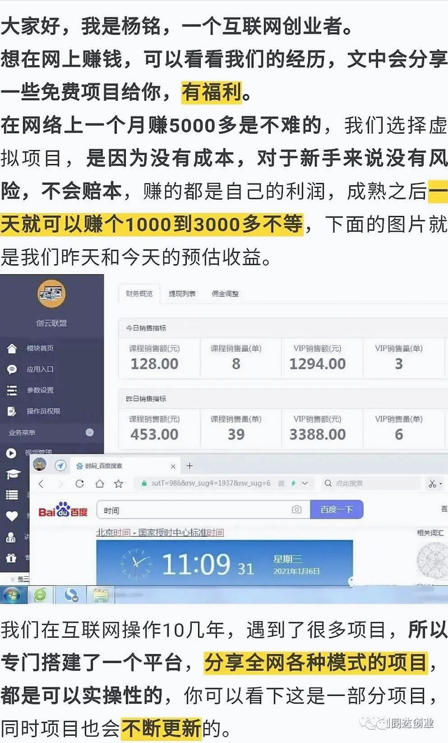 适合个人创业小项目，什么样的小本生意有可能月入2万元