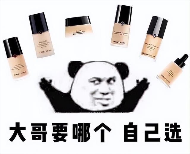 阿玛尼armani粉底液哪款好，阿玛尼粉底液的超强攻略