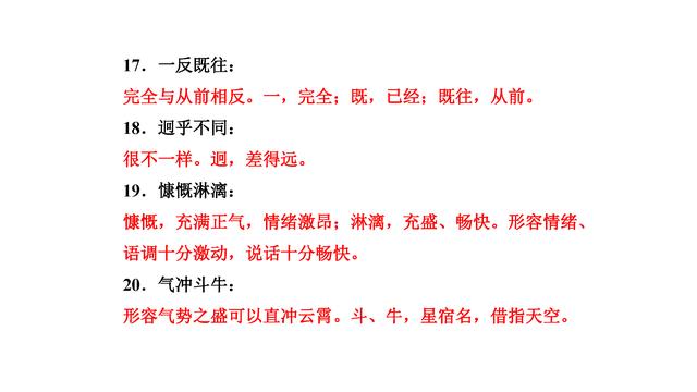 七年级下册语文书，部编版七年级下册语文电子课本（<下>语文228个考点+名著导读+文学常识）