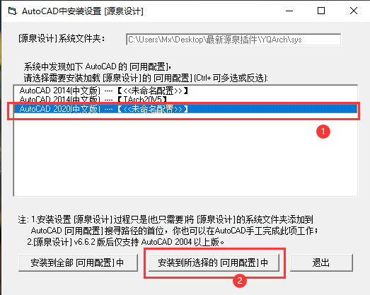 cad附带软件哪些能删（如何在CAD中安装与卸载源泉插件）