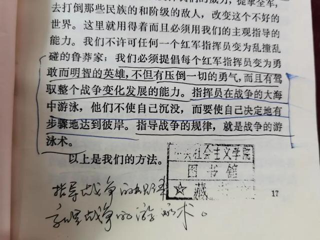 马克思主义五观两论，五观两论分别是什么（战略观、方法观、调查观、学习观、发展观和成败观）