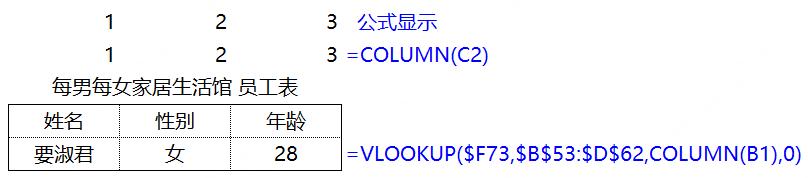 vlookup 跨表锁定符号，vlookup跨表使用方法