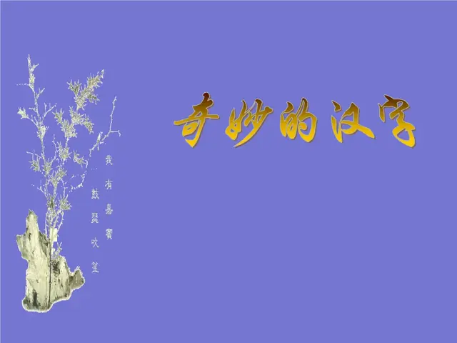 憧憬的意思怎么解释，憧憬是什么意思（毫发之间六十九谈）