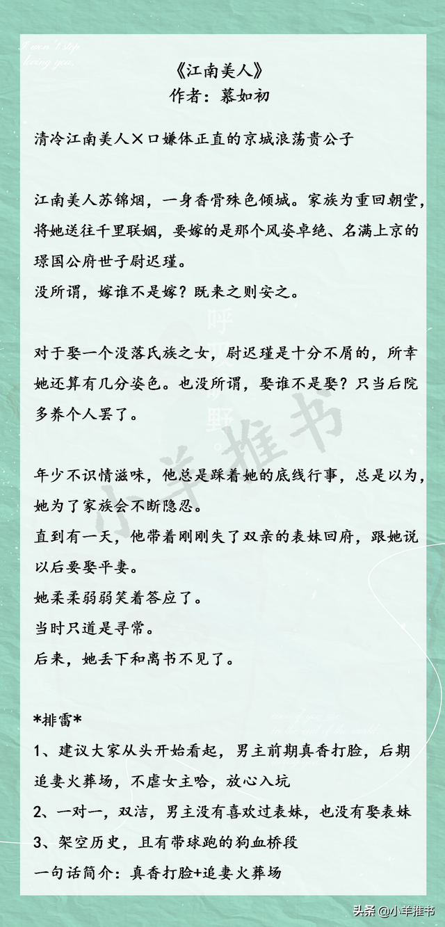 狗血言情文推荐又苏又爽，古言文《与娇娇》《渣过的前夫是太子》