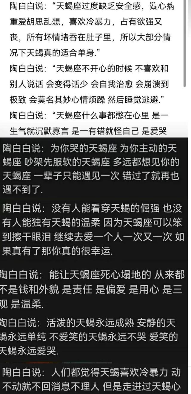 天蝎座男人的弱点，天蝎座男最典型几个特点（天蝎座的致命弱点）