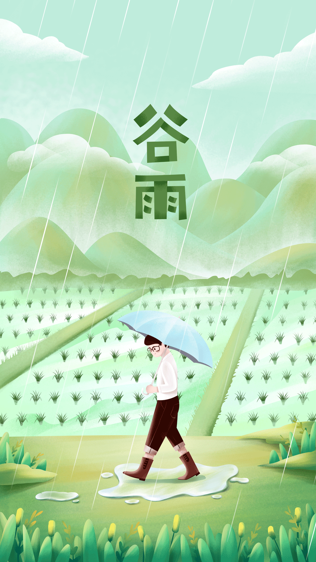 谷雨节气祝福语带图片，谷雨节气的祝福短信（谷雨图片配图高清唯美带字）