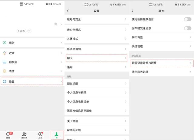 误删了微信对话框怎么恢复，微信聊天框删了怎么恢复（恢复微信聊天记录的三种方法）