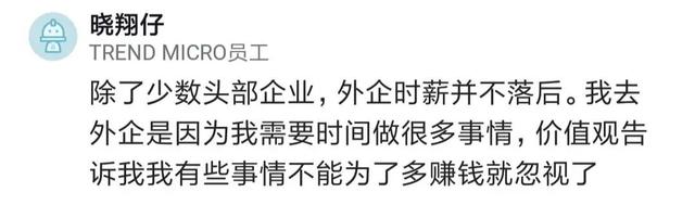 外企工资大概多少，外企工资一览表（但没人告诉我外企工资那么低）