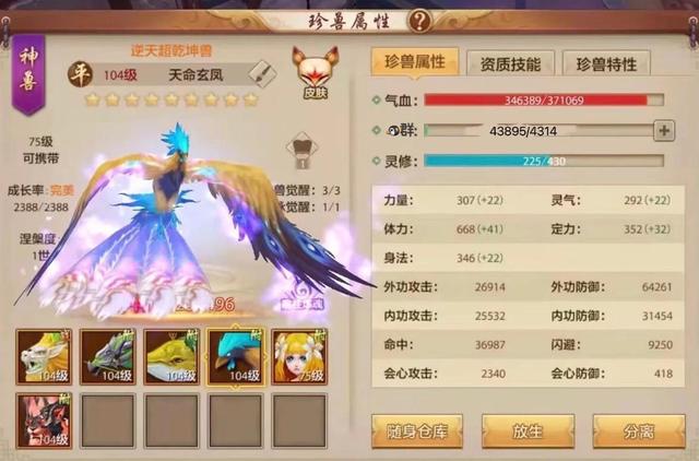 天龙八部手游龙觉醒要多少龙魂，天龙八部手游龙魂觉醒需要什么（天龙八部国际服手游论门派取舍）