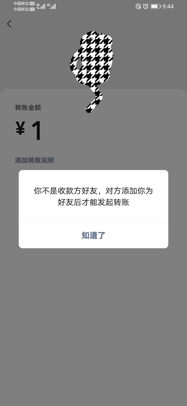 微信如何检测是否是好友，微信如何知道你是否是对方好友