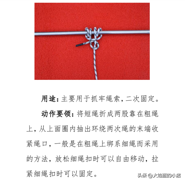 金刚结编法图解最简单，金刚结手链编法图解（消防24个救援绳结打法、用途及动作要领）