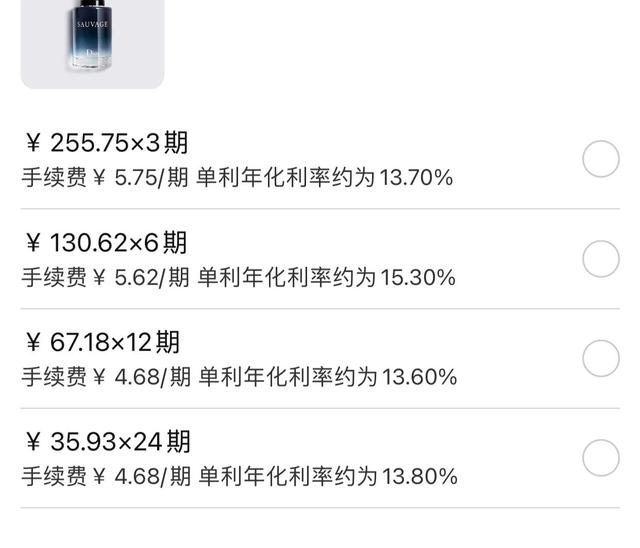 花呗利息怎么算的，支付宝花呗利息怎么算（在淘宝购物，还敢花呗分期吗）
